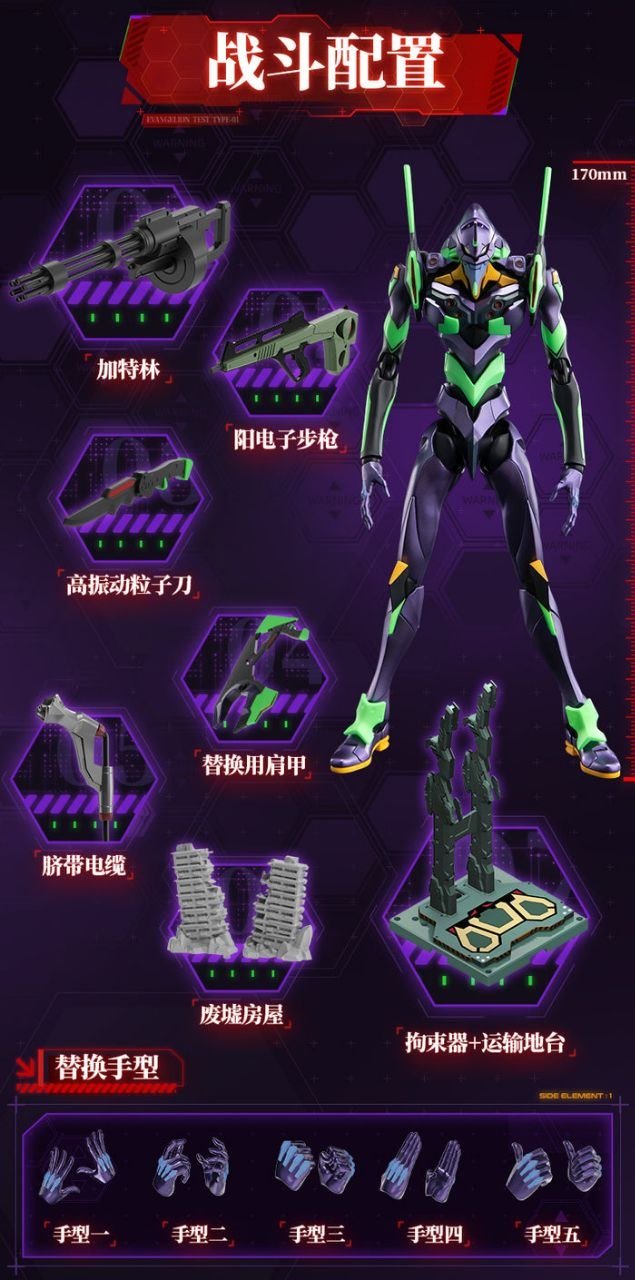 Eva Test-Type 01 - Imagen 3